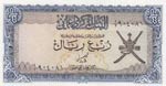Oman, 1/4 Rial, 1977, ... 