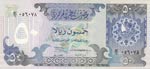 Qatar, 50 Riyals, 1996, ... 