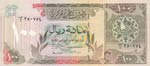 Qatar, 100 Riyas, 1996, ... 