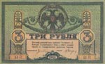Russia, 3 Rubles, 1918, ... 