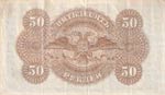 Russia, 50 Rubles, 1920, VF(+), pS438