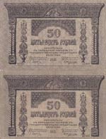 Russia, 50 Rubles, 1918, ... 