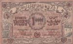 Russia, 10.000 Rubles, 1921, VF(+), ps714