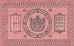 Russia, 10 Rubles, 1918, UNC, pS818
