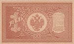 Russia, 1 Ruble, 1898, UNC, p1