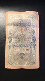 Russia, 10 Rubles, 1912/1917, UNC, p11c, ... 