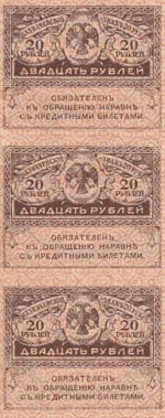 Russia, 20 Rubles, 1917, XF(+), p38