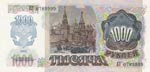 Russia, 1.000 Rubles, 1992, UNC, p250a