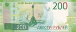 Russia, 200 Rubles, 2017, UNC, p276