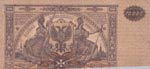 Russia, 10.000 Rubles, 1919, XF(+), pS425