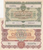 Russia, 25-100 Rubles, ... 