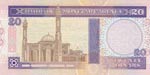 Bahrain, 20 Dinars, 1993, UNC, p16