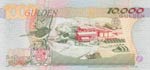 Suriname, 10.000 Gulden, 1997, UNC, p145