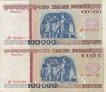 Belarus, 100.000 Rubles, 1996, VF, p15, ... 