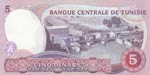 Tunisia, 5 Dinars, 1983, UNC, p79