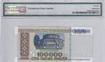 Belarus, 100.000 Rublei, 1995, UNC, p15a