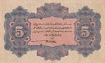 Turkey, Ottoman Empire, 5 Livres, 1915/1916, ... 