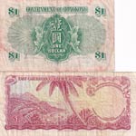 Mix Lot, XF, (Total 2 banknotes)