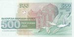 Bulgaria, 500 Leva, 1993, UNC, p104