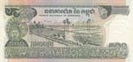 Cambodia, 500 Riels, 1975, UNC, p16b