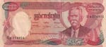 Cambodia, 5.000 Riels, ... 