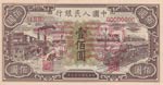 China, 100 Yuan, 1948, ... 