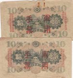 China, 10 Yen, 1938, VF, pM27, (Total 2 ... 