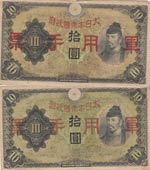 China, 10 Yen, 1938, VF, ... 