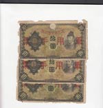 China, 10 Yen, 1938, ... 