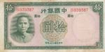 China, 10 Yuan, 1937, ... 