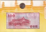 China, 100 Yuan, 2011, UNC, p1998, FOLDER