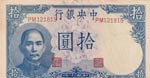 China, 10 Yuan, 1942, ... 