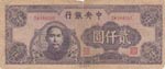 China, 2.000 Yuan, 1945, ... 