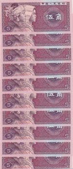 China, 5 Jiao, 1980, ... 