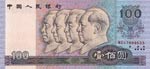 China, 100 Yuan, 1990, ... 