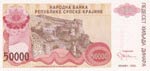 Croatia, 50.000 Dinara, 1993, UNC, pR21