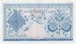 Cyprus, 5 Pounds, 1972, VF(+), p44b