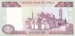 Cyprus, 5 Pounds, 1997, AUNC, p58
