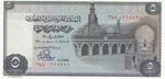 Egypt, 5 Pounds, 1978, ... 