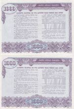 Georgia, 1.000 Rubles, 1992, UNC, 2 adet bond