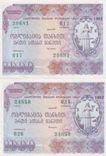 Georgia, 1.000 Rubles, ... 