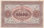 Armenia, 50 Rubles, 1919, XF, p30