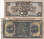 Greece, 500 - 5.000 Drachmai, 1932, p102, ... 