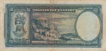 Greece, 1.000 Drachmai, 1939, VF, p110a