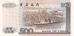 Hong Kong, 500 Dollars, 1997, XF, p332d