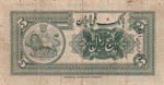 Iran, 5 Rials, 1932, VF, p18a