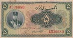 Iran, 5 Rials, 1932, VF, ... 