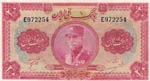 Iran, 20 Rials, 1932, ... 