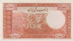 Iran, 5 Rials, 1937, XF, p34d