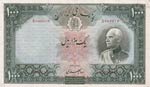 Iran, 1.000 Rials, 1938, ... 